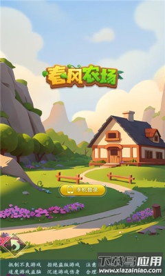 春风农场最新版截图2