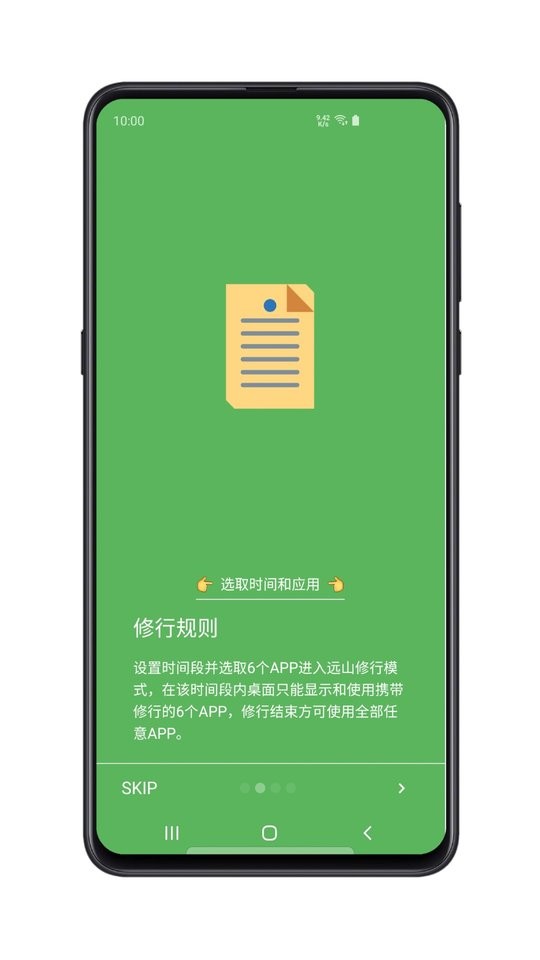 远山修行空间app最新版截图2