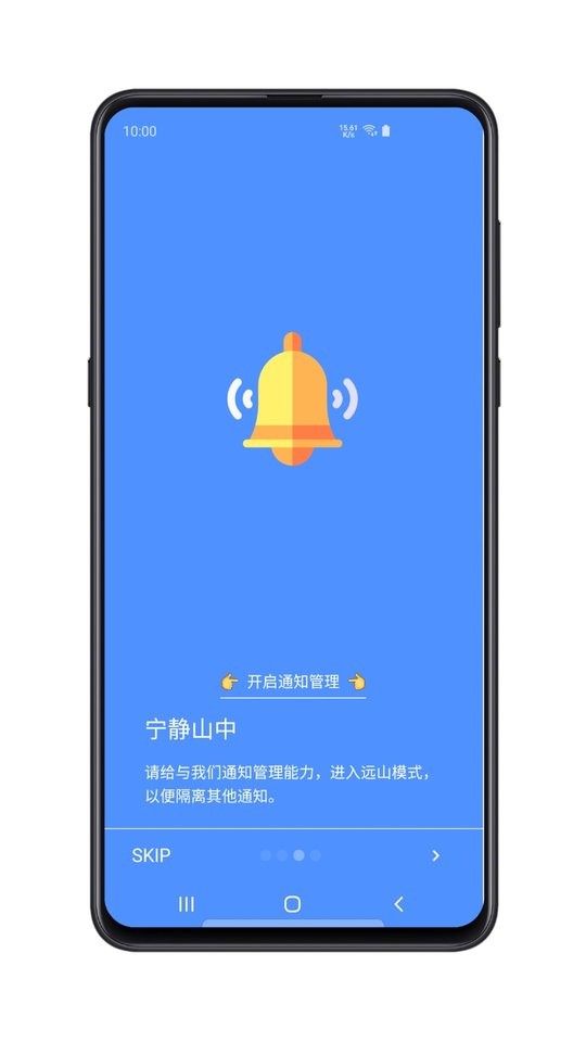 远山修行空间app最新版截图3