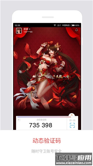 畅游+下载官方版截图3