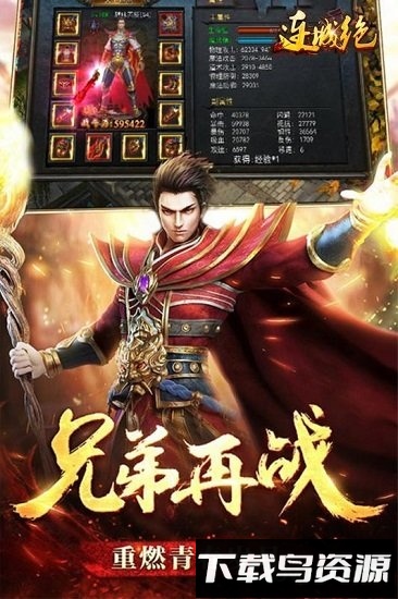 连城绝满v版最新版截图2