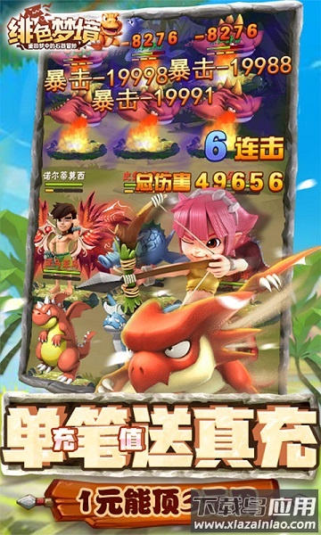 绯色梦境游戏最新版截图1