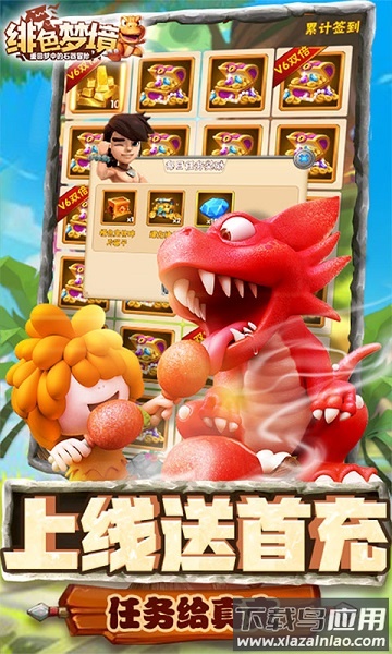 绯色梦境游戏最新版截图2