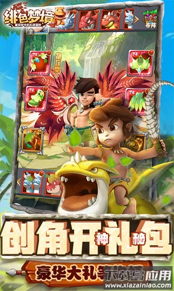 绯色梦境游戏最新版截图3