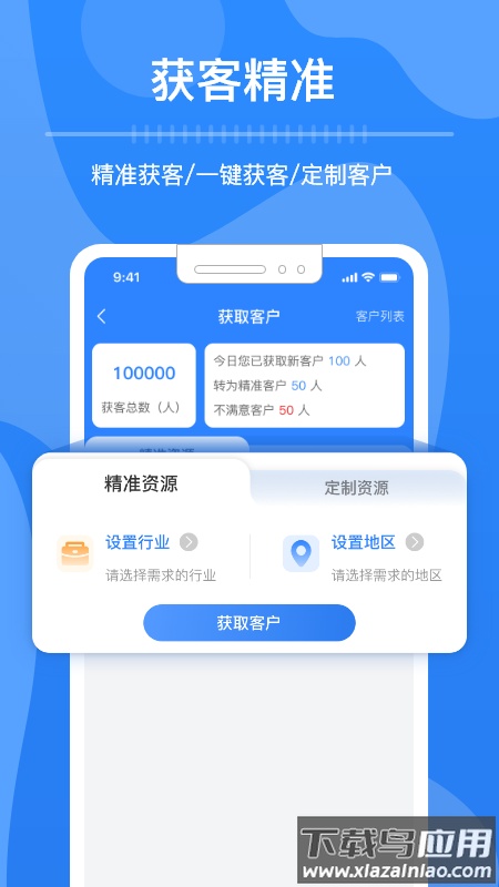 钢脉app最新版截图3