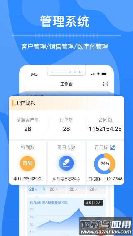 钢脉app最新版截图4