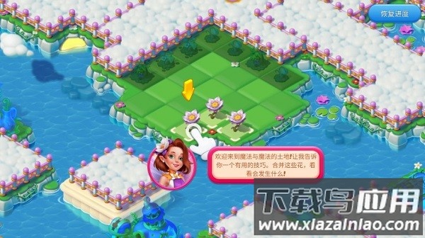 合并与魔法中文版最新版截图1