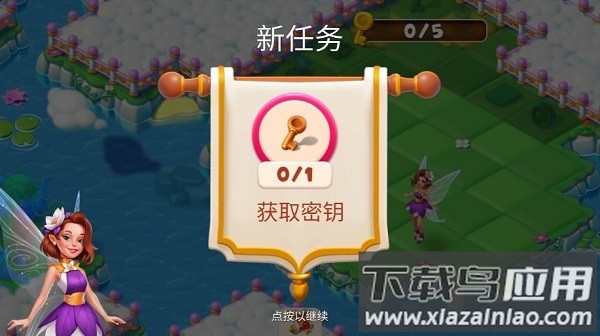 合并与魔法中文版最新版截图3