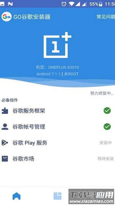 谷歌框架三件套下载(Go安装器)
