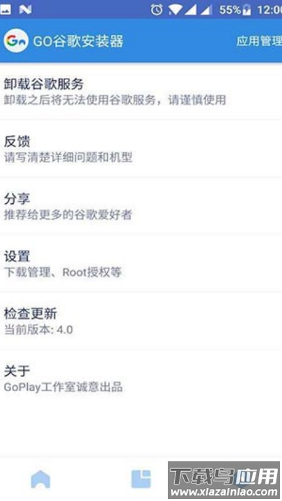 谷歌框架三件套下载(Go安装器)截图2