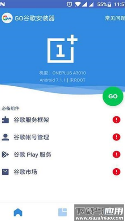 谷歌框架三件套下载(Go安装器)截图4