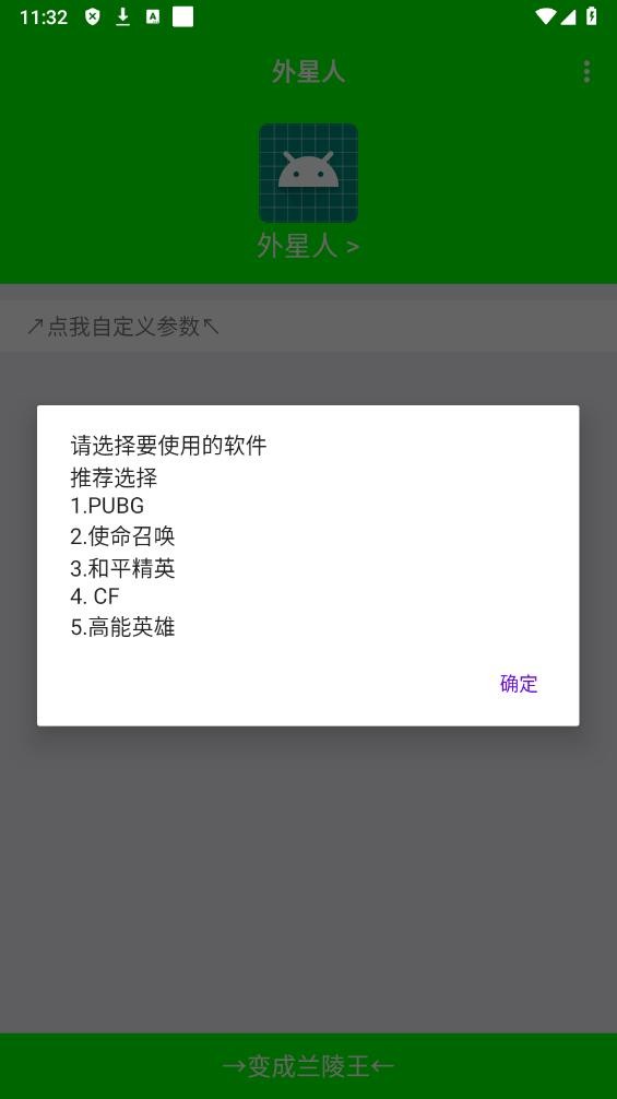 外星人弱网免费解锁版最新版最新版截图1