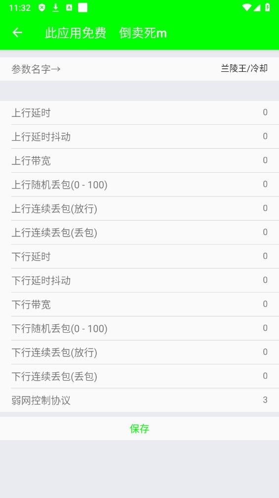 外星人弱网免费解锁版最新版最新版截图3