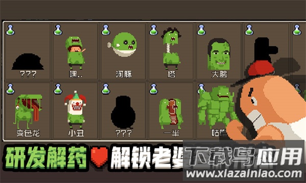 怪物老婆养成记游戏官方下载最新版截图2