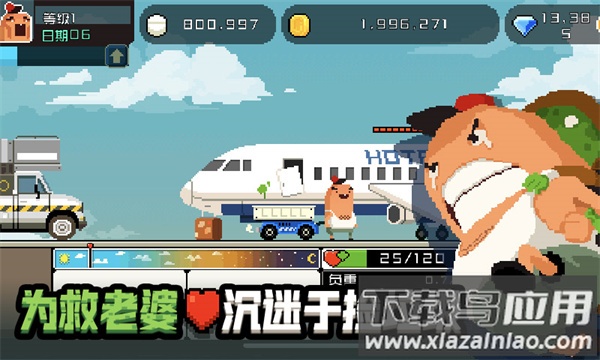 怪物老婆养成记游戏官方下载最新版截图3