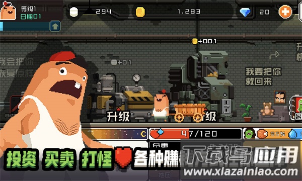 怪物老婆养成记游戏官方下载最新版截图5