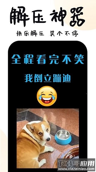 3分钟短剧剧本最新版截图1