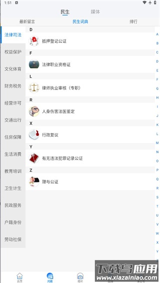 津云客户端app官方版