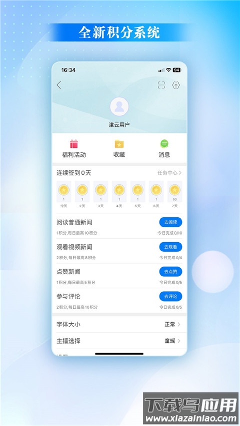 津云客户端app官方版截图3
