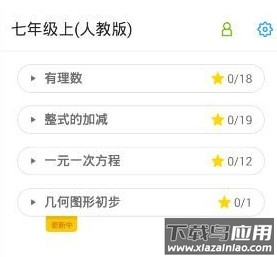 洋葱学院app官方版