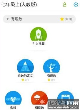 洋葱学院app官方版