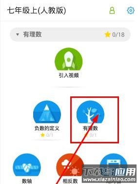 洋葱学院app官方版
