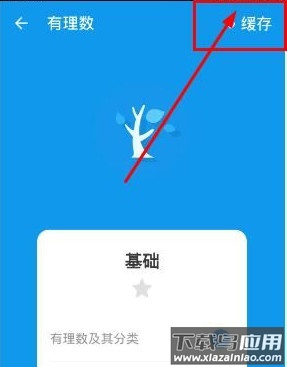 洋葱学院app官方版