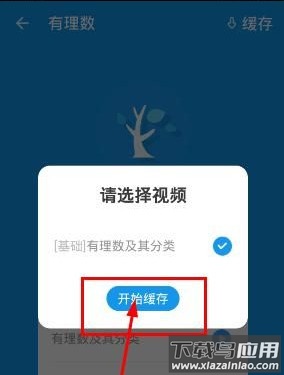 洋葱学院app官方版