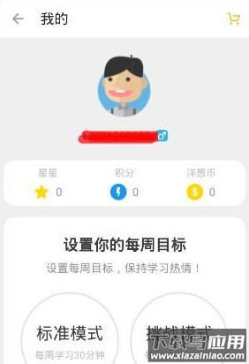 洋葱学院app官方版