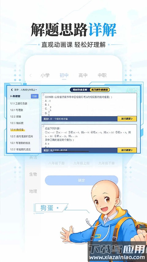 洋葱学院app官方版最新版截图2