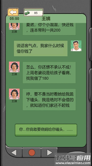 重生之路免广告版最新版本下载