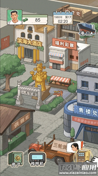 重生之路免广告版最新版本下载最新版截图4