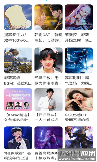 免费听音乐官方版最新版截图2