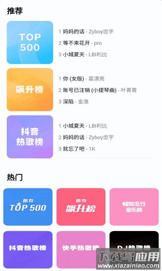 免费听音乐官方版最新版截图3