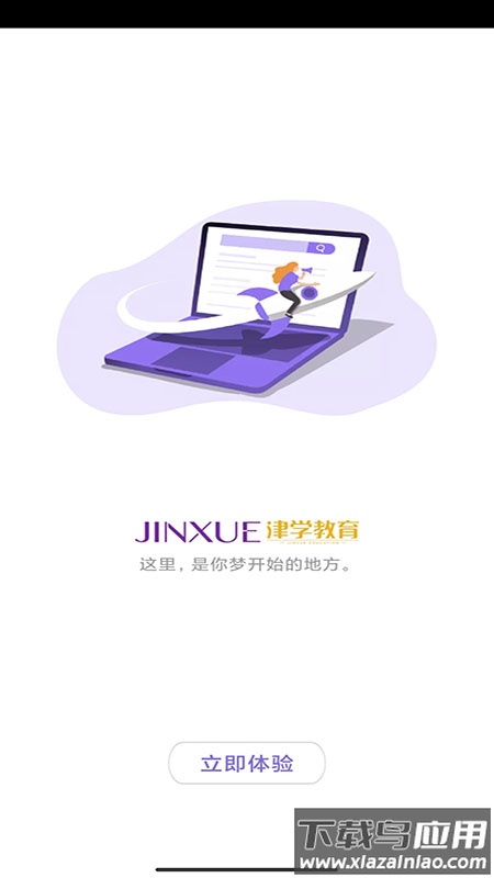 法考刷题库官方版截图1