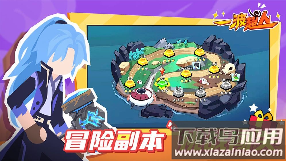 一波超人加强版下载免广告截图5