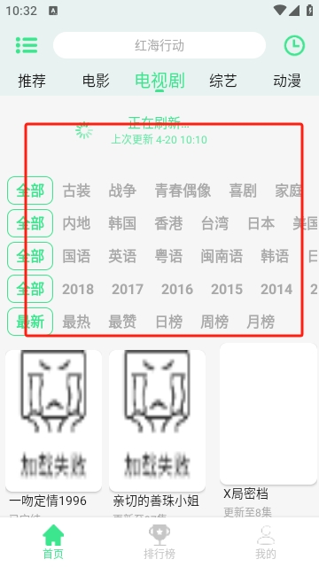奇迹影视最新版app最新版截图2