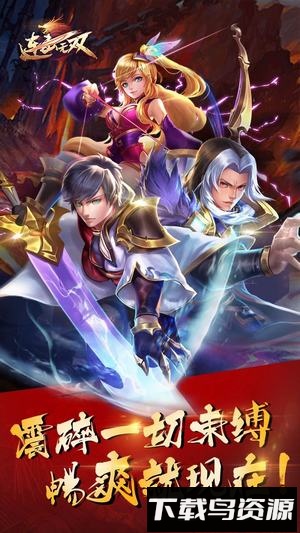 连击无双满v版最新版截图1