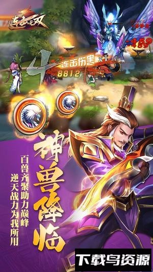 连击无双满v版最新版截图2