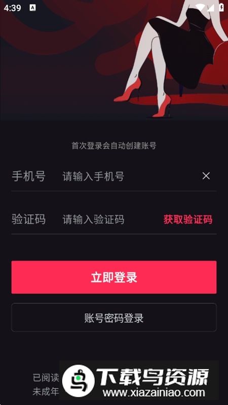 磁力熊APP手机官方版客户端最新版截图2