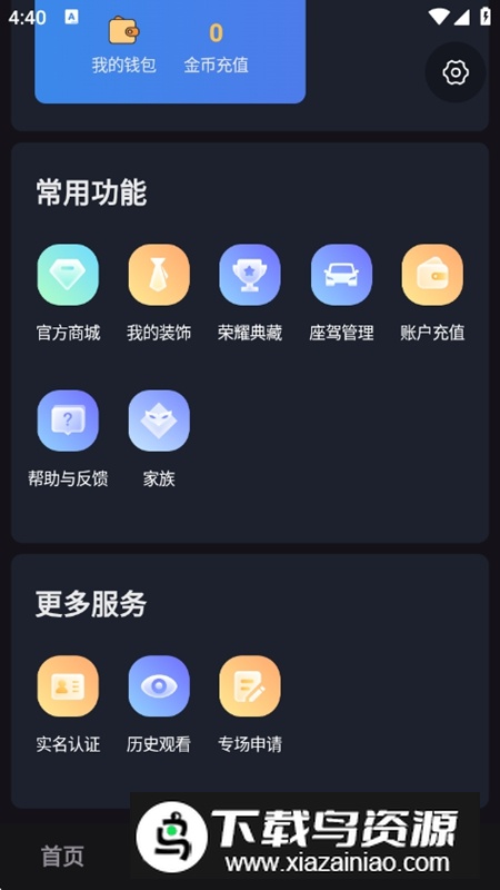 磁力熊APP手机官方版客户端最新版截图3