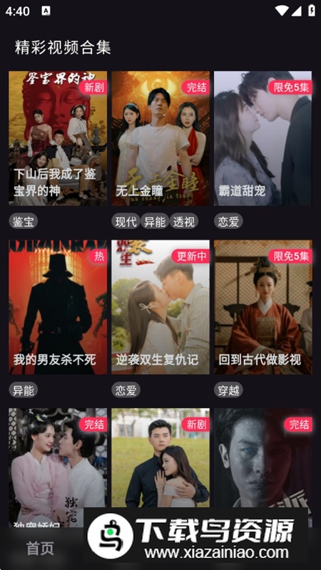 磁力熊APP手机官方版客户端最新版截图4