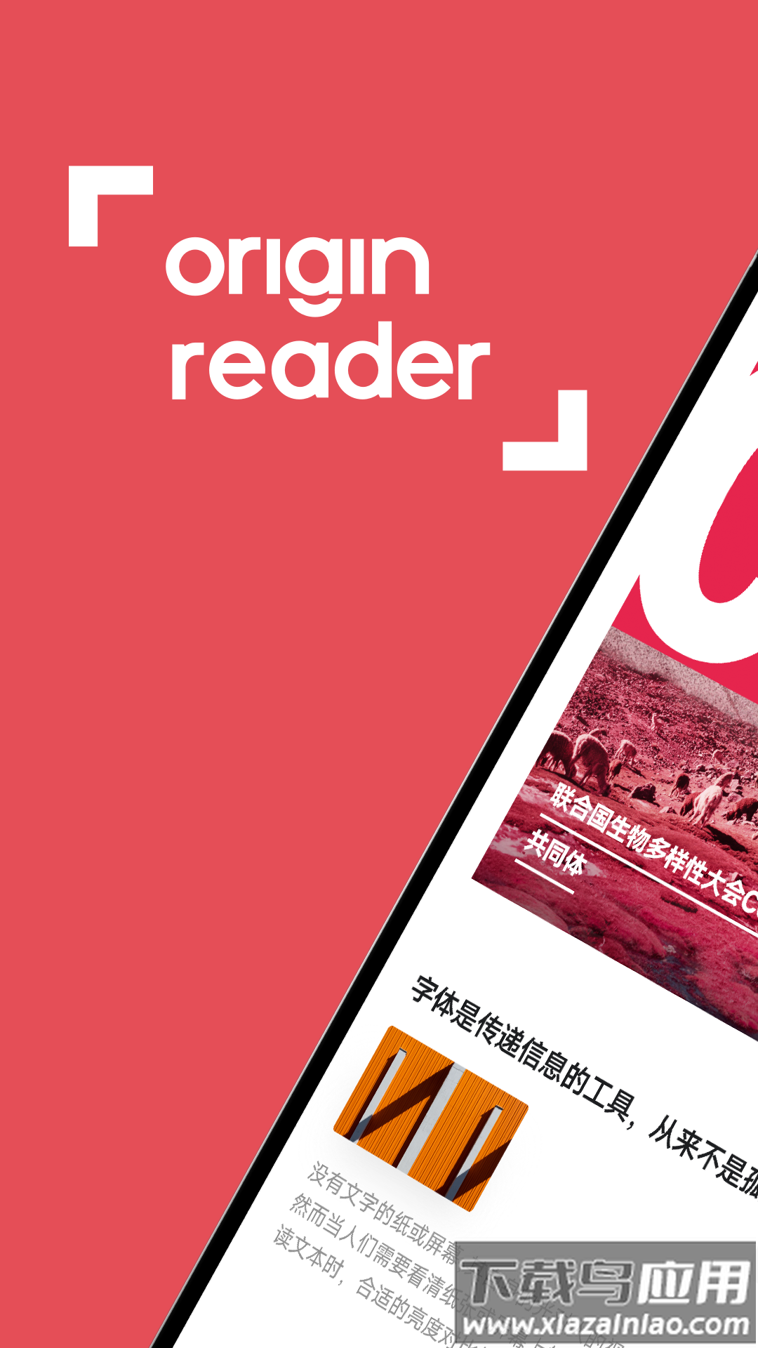 原子阅读app截图1