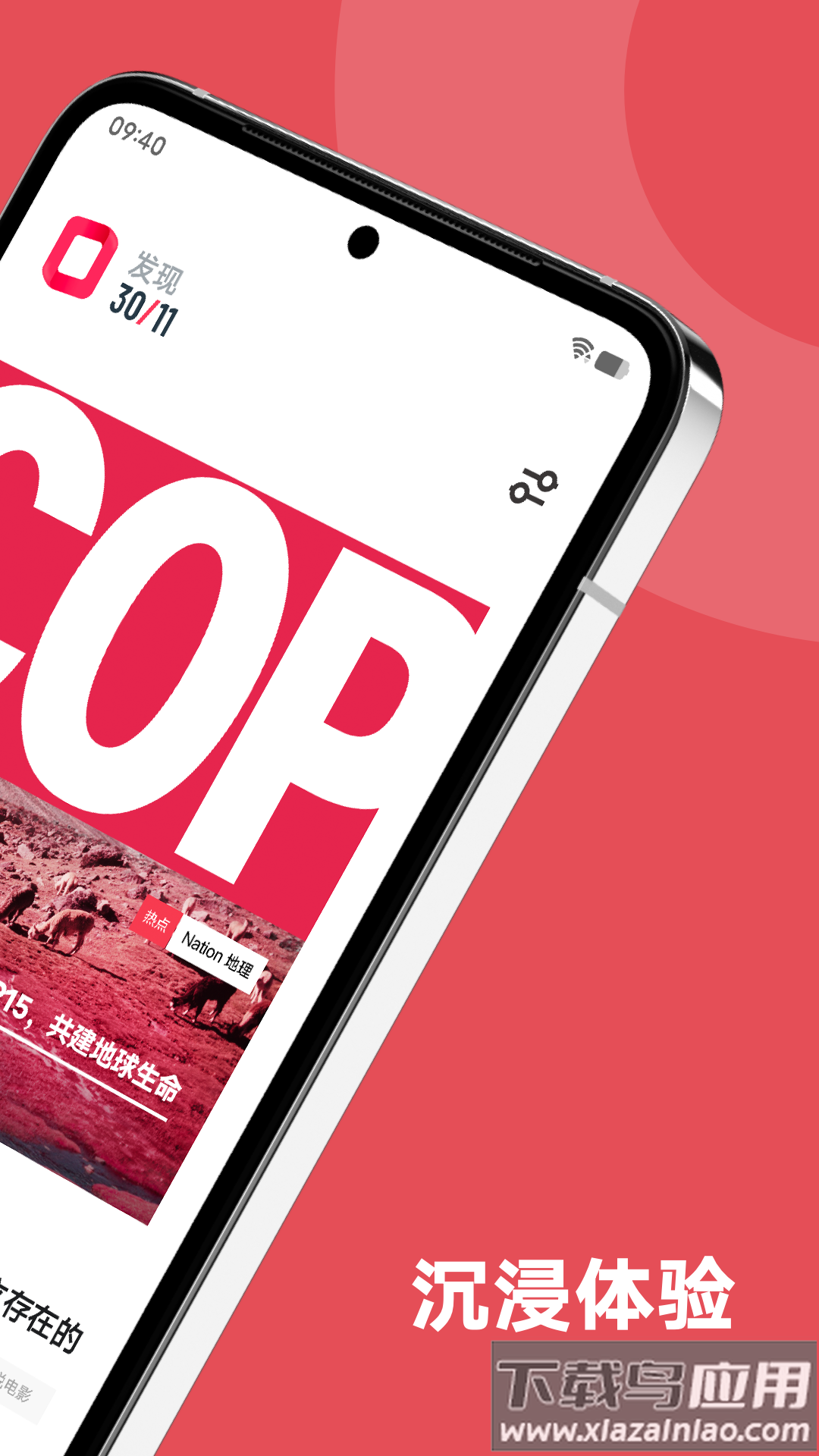 原子阅读app截图2