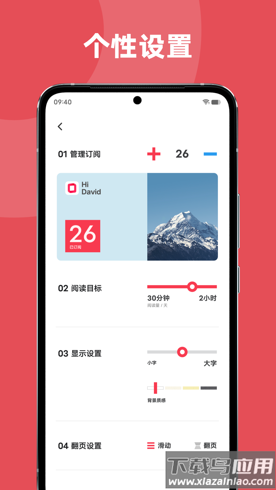 原子阅读app截图3