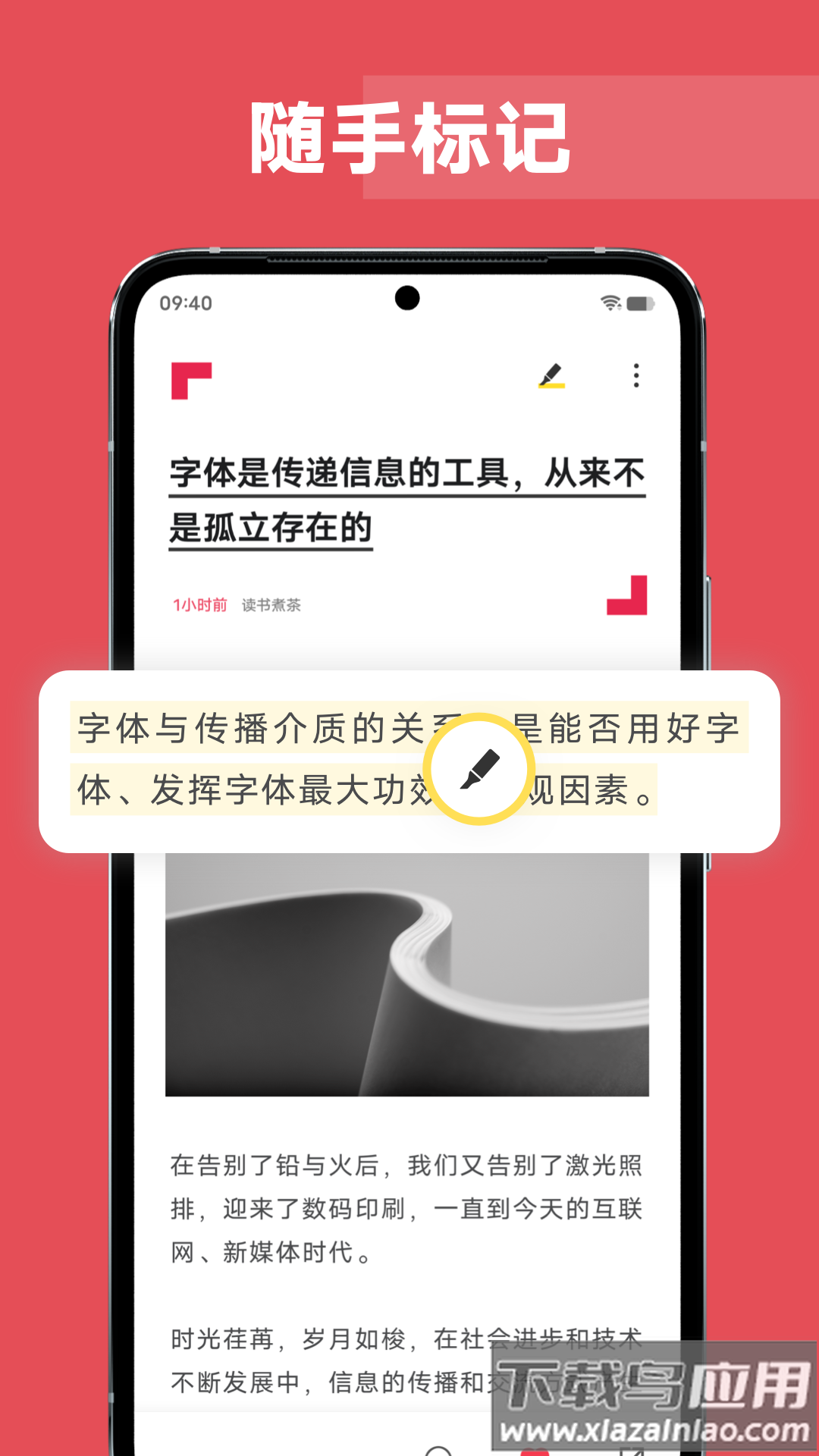 原子阅读app截图4
