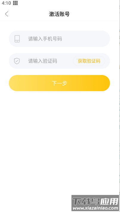 洋光校园app官方版