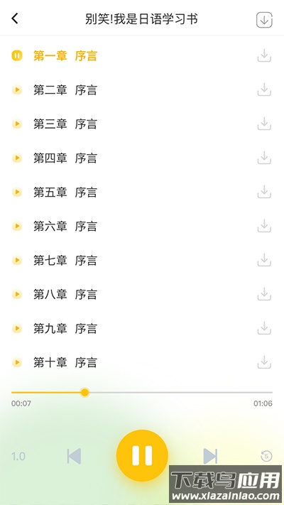 洋光校园app官方版截图