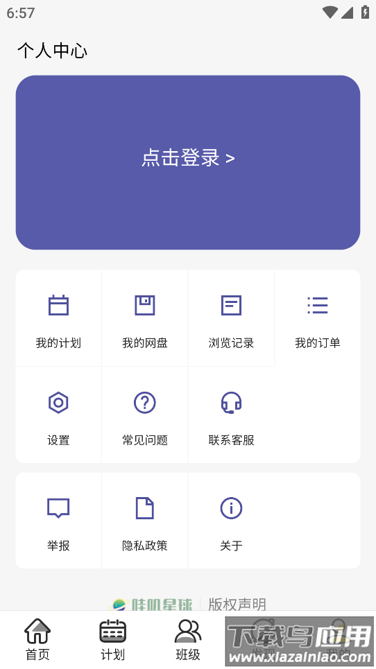 哇叽星球下载软件最新版截图1