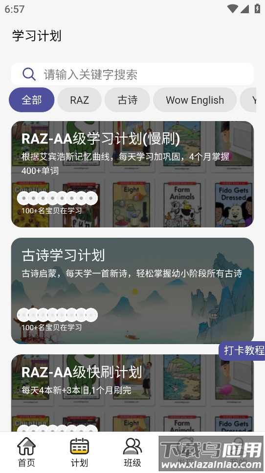 哇叽星球下载软件最新版截图4